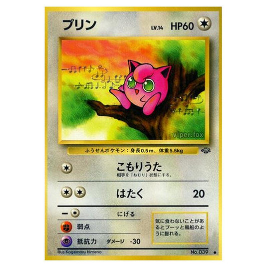 Pokemon - Pokémon Jungle - Jigglypuff - 35/48