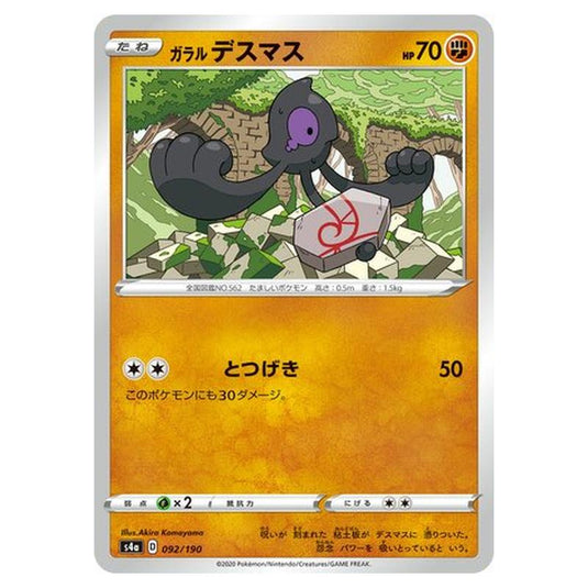 Pokemon - Sword & Shield - Shiny Star V - Galarian Yamask - 92/330