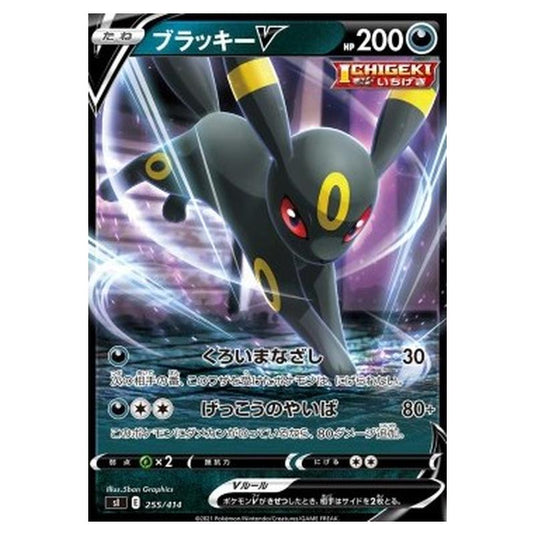 Pokemon - Start Deck 100 - Umbreon V - 255/414