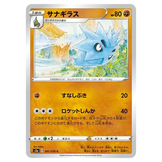 Pokemon - Explosive Walker - Pupitar - 41/86