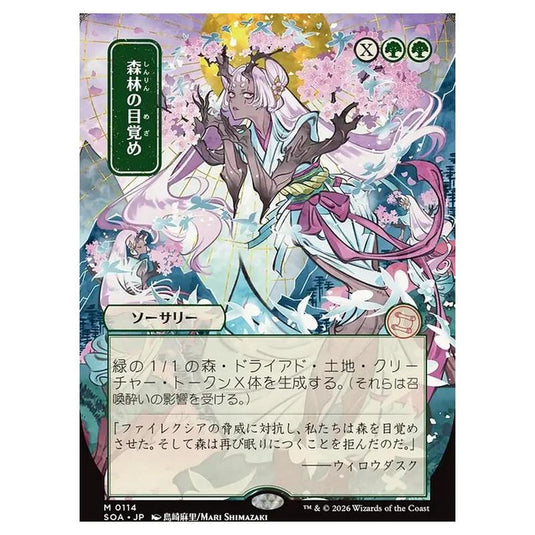 Magic The Gathering - Secrets of Strixhaven Mystical Archive - Japanese Alternate Art - Awaken the Woods - 0114