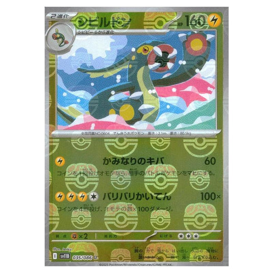 Pokemon - Black Bolt - Master Ball Reverse Holo - Eelektross - 035/165