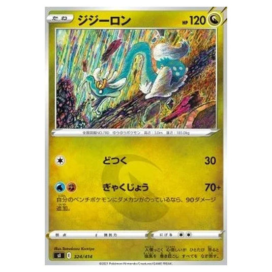Pokemon - Start Deck 100 - Drampa - 324/414