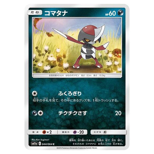 Pokemon - Remix Bout - Pawniard - 44/80