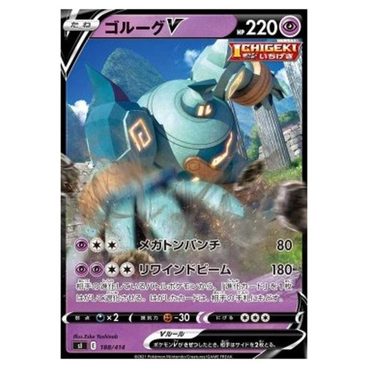 Pokemon - Start Deck 100 - Golurk V - 188/414