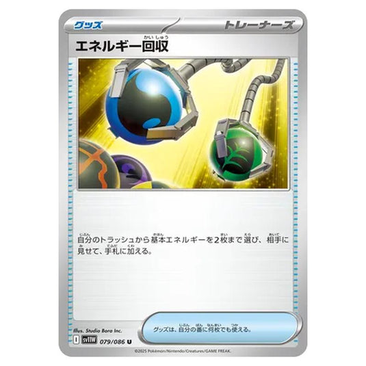 Pokemon - White Flare - Energy Retrieval - 079/086