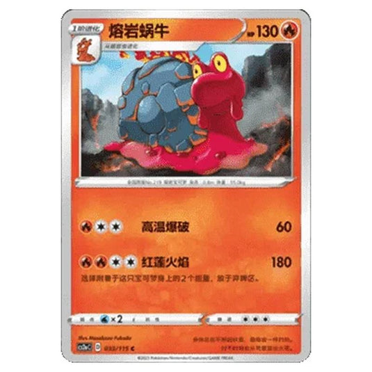 Pokemon - CS2a - Vivid Portrayals - Obsidian - Magcargo - 033/115