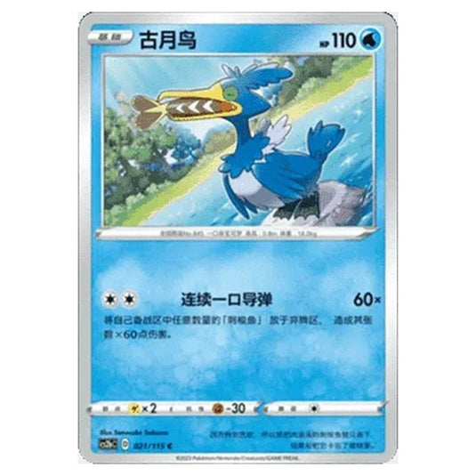 Pokemon - CS2b - Vivid Portrayals - Cramorant - 021/115