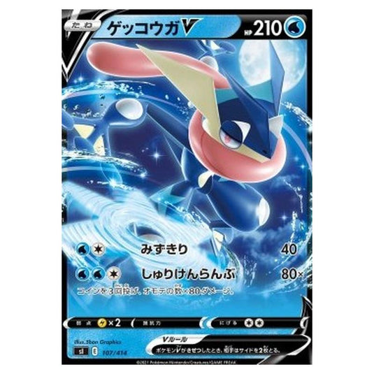Pokemon - Start Deck 100 - Greninja V - 107/414