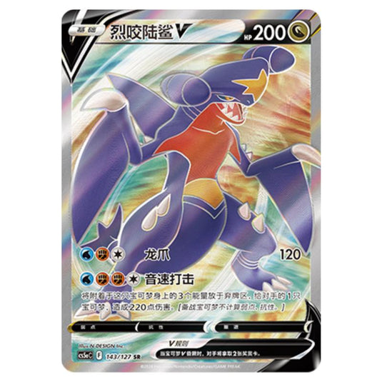 Pokemon - CS5a - Brave Enchanting Stars - Brave - Garchomp V - 143/127