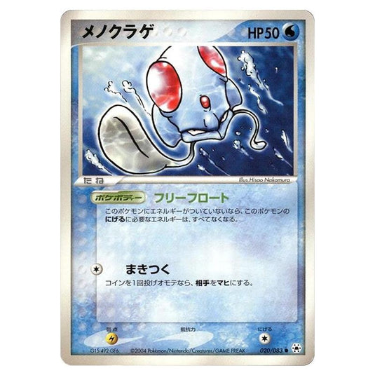 Pokemon - Undone Seal - Tentacool - 020/083