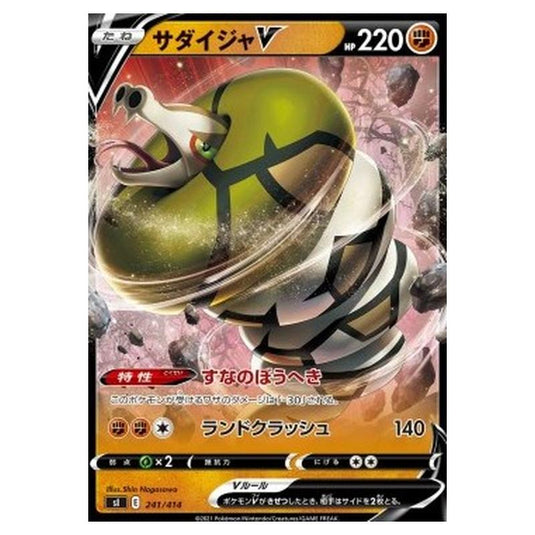 Pokemon - Start Deck 100 - Sandaconda V - 241/414