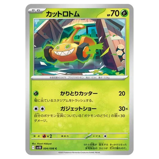 Pokemon - Glory of the Rocket Gang - Mow Rotom - 004/098