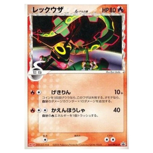 Pokemon - PCG - Promos - Rayquaza δ Delta Species - 0103/047