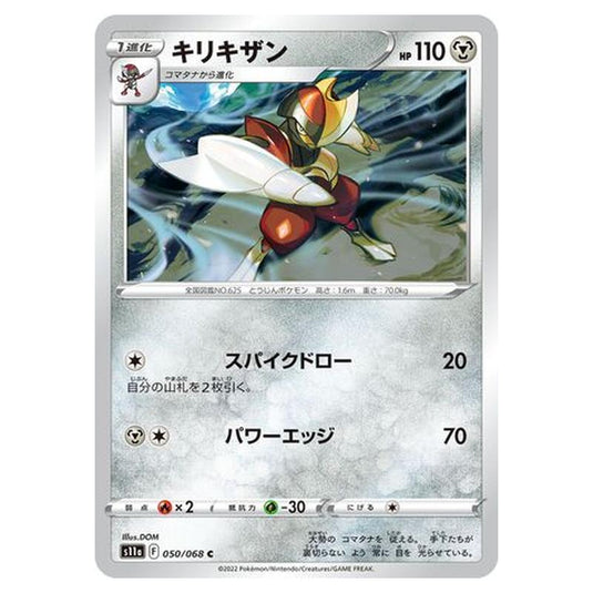 Pokemon - Incandescent Arcana - Bisharp - 50/94