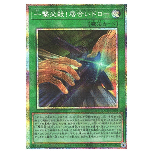 Yu-Gi-Oh! - OCG Limit Over Collection - The Heroes - Slash Draw (Secret Rare) - LOCH-JP-EN069