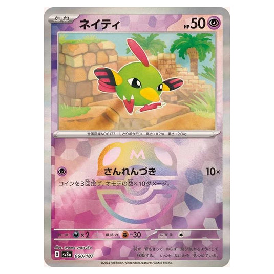 Pokemon - Terastal Festival ex - Master Ball Reverse Holo - Natu - 060/187