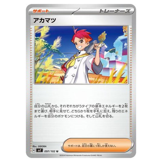Pokemon - Stellar Miracle - Crispin - 097/102