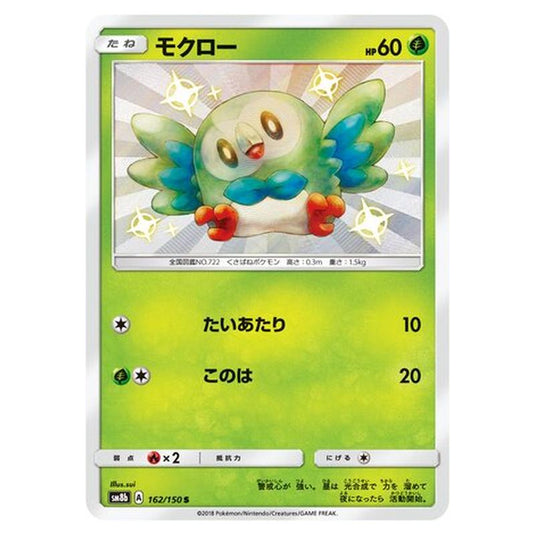 Pokemon - GX Ultra Shiny - Rowlet - 162/250