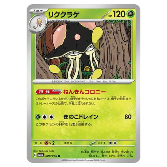 Pokemon - Future Flash - Toedscruel - 008/066