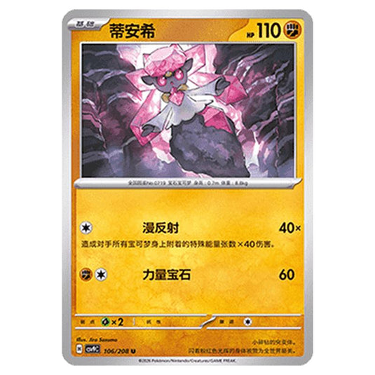 Pokemon - CSV9: Stellar Crystal - Diancie - 001/208