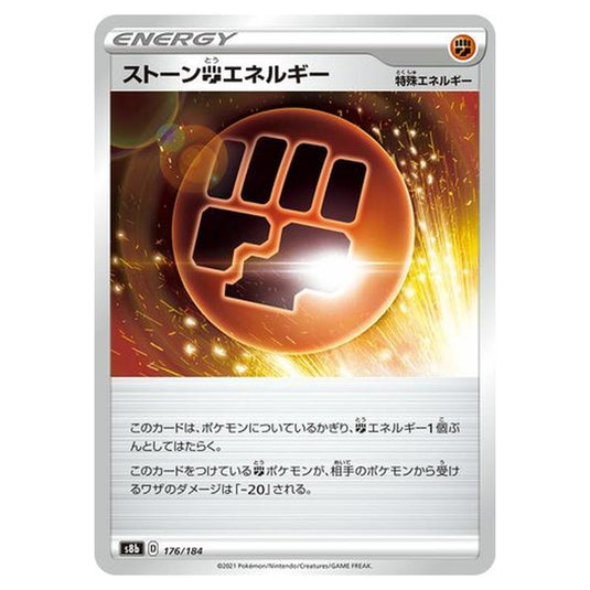 Pokemon - VMAX Climax - Stone Fighting Energy - 176/293