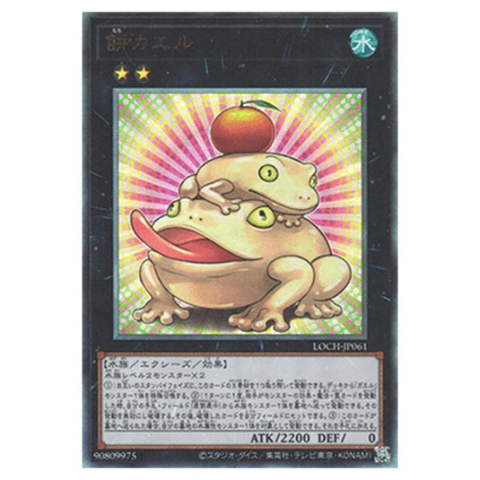 Yu-Gi-Oh! - OCG Limit Over Collection - The Heroes - Toadally Awesome (Ultimate Rare) - LOCH-JP-EN061