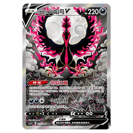 Pokemon - CS3.5 - Scorching Skies - Galarian Moltres V - 077/066
