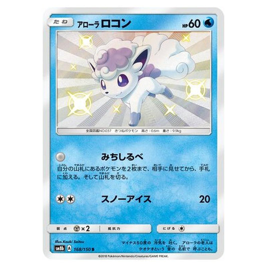 Pokemon - GX Ultra Shiny - Alolan Vulpix - 168/250