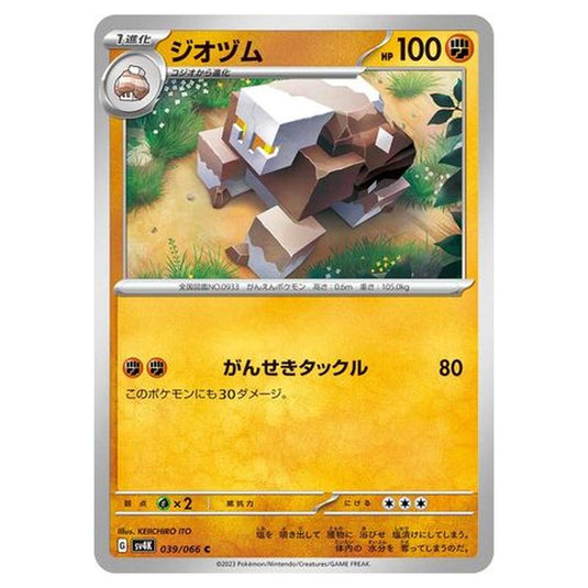 Pokemon - Ancient Roar - Naclstack - 039/066