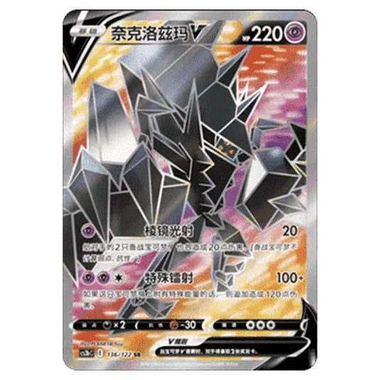 Pokemon - CS3B- Primordial Martial Arts - Torrent - Necrozma V - 136/122
