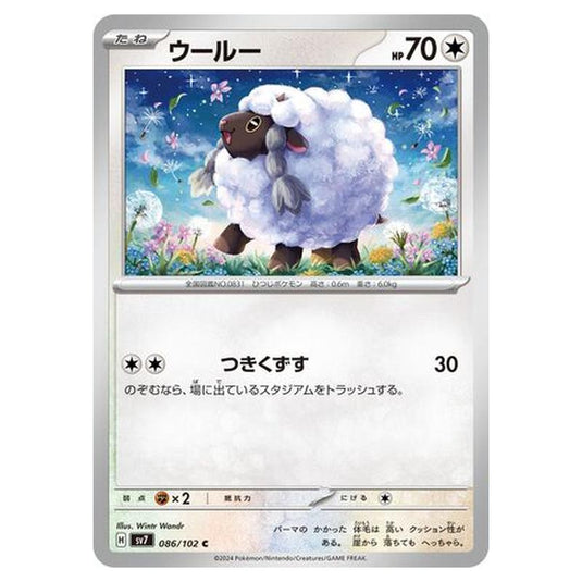 Pokemon - Stellar Miracle - Wooloo - 086/102