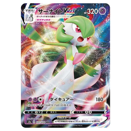 Pokemon - Explosive Walker - Gardevoir VMAX - 31/86