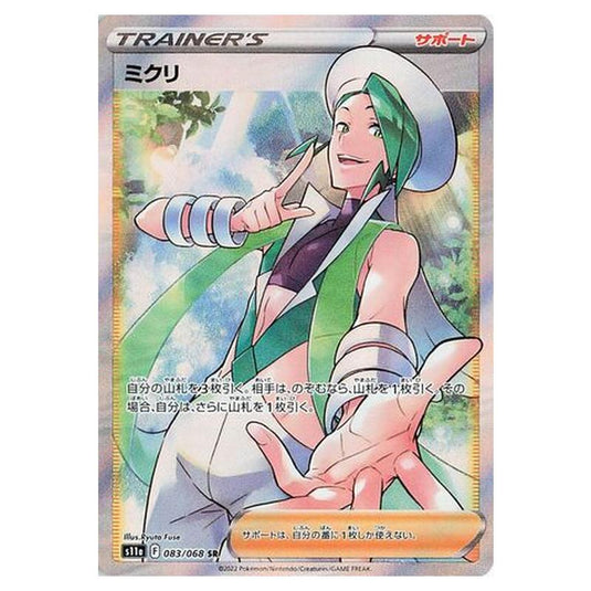 Pokemon - Incandescent Arcana - Wallace - 83/94