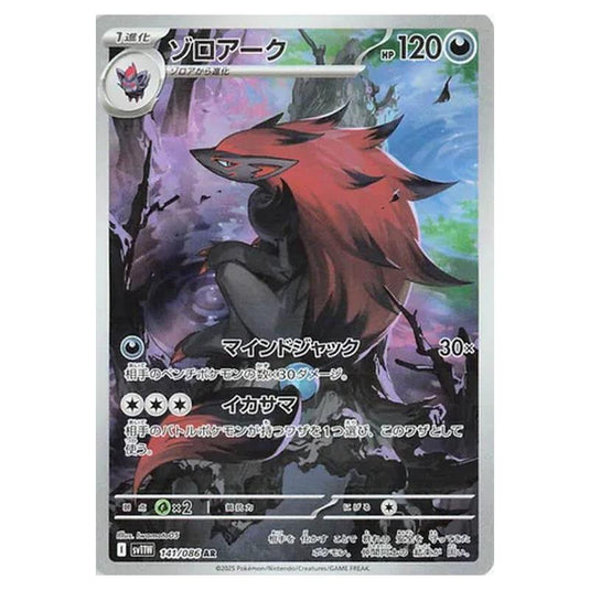 Pokemon - White Flare - Zoroark - 141/086