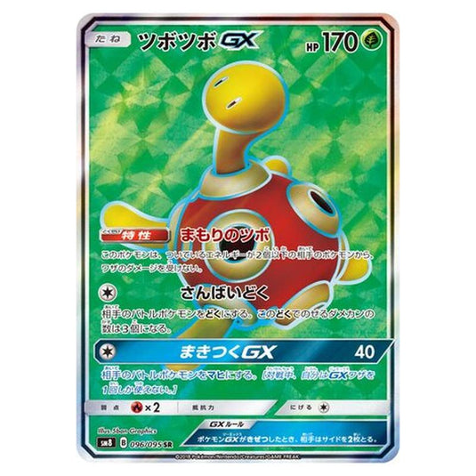 Pokemon - Super-Burst Impact - Shuckle-GX - 96/111