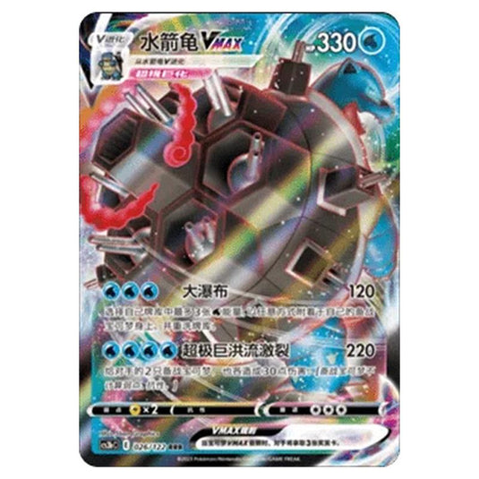 Pokemon - CS3B- Primordial Martial Arts - Torrent - Blastoise VMAX - 26/122