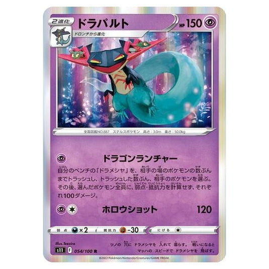 Pokemon - Lost Abyss - Dragapult - 54/127