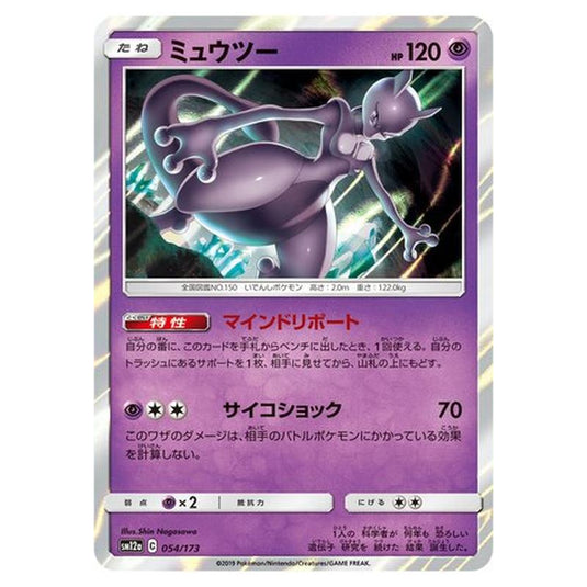 Pokemon - Tag All Stars - Mewtwo - 54/235