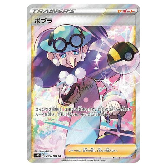 Pokemon - VMAX Climax - Opal - 269/293