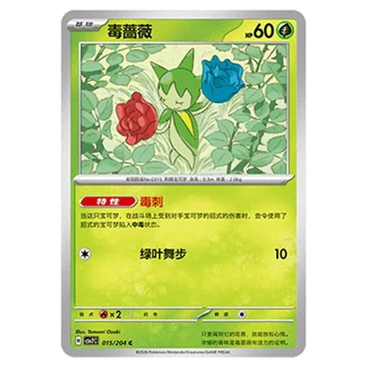 Pokemon - Blade Awakened - Roselia - 015/204