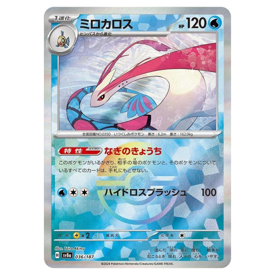 Pokemon - Terastal Festival ex - Poké Ball Reverse Holo - Milotic - 036/187