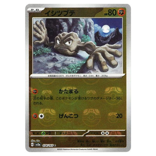 Pokemon - Pokémon Card 151 - Master Ball Reverse Holo - Geodude - 074/165