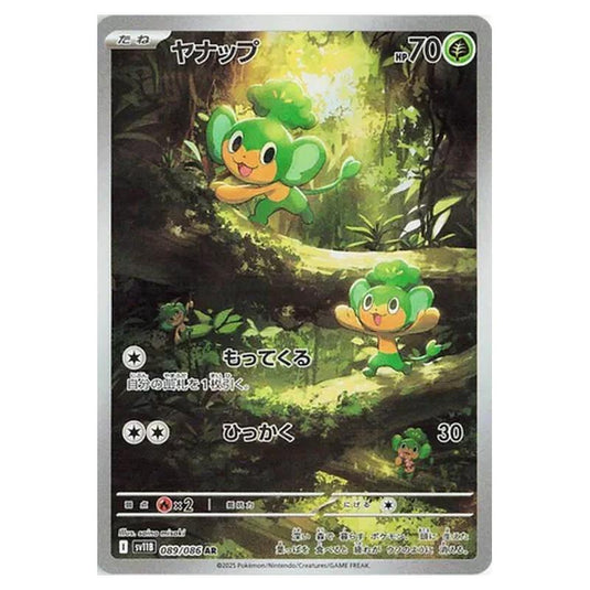 Pokemon - Black Bolt - Pansage - 089/086