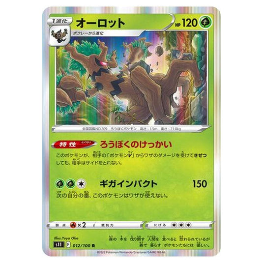 Pokemon - Lost Abyss - Trevenant - 12/127