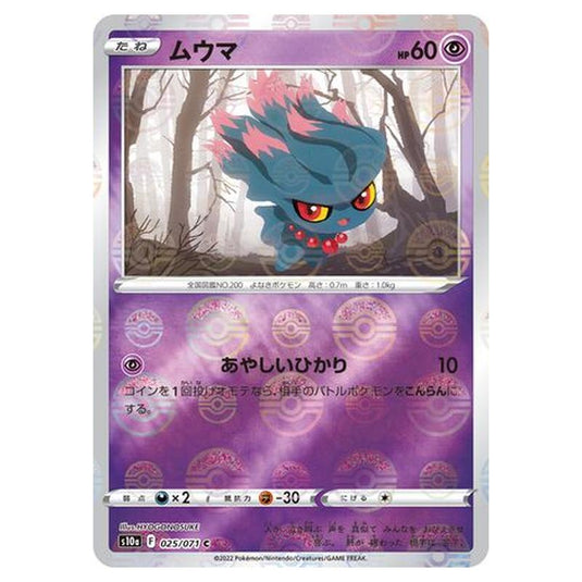 Pokemon - Sword & Shield - Dark Phantasma - Misdreavus - 25/99