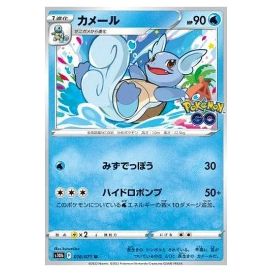 Pokemon - Pokémon GO Enhanced Expansion Pack - Wartortle - 016/071
