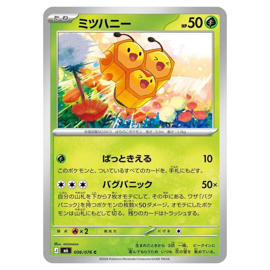 Pokemon - Mega Evolution - Storm Emeralda - Combee - 006/076