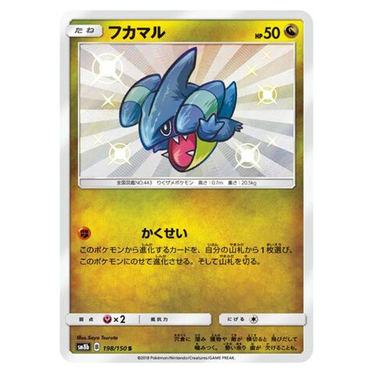 Pokemon - GX Ultra Shiny - Gible - 198/250