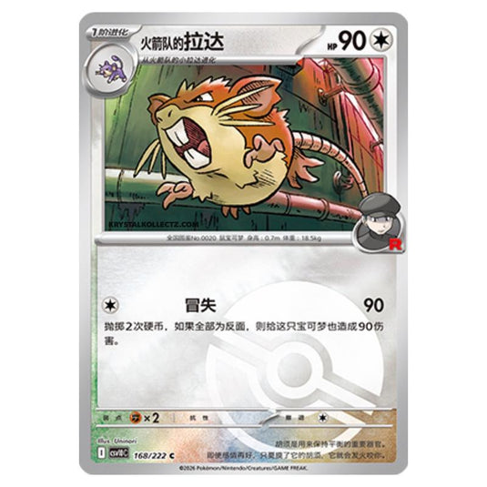 Pokemon - Chasing Glory Together - Team Rocket's Raticate - 168/222 (Poke Ball Reverse)